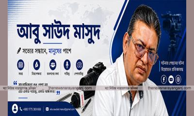 নারায়ণগঞ্জ প্রেস ক্লাবের সভাপতিা অসন্তোষ