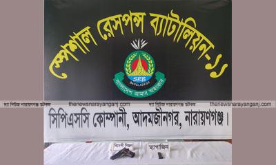 আড়াইহাজারে পরিত্যক্ত জমিদার বাড়ি থেকে বিদেশী পিস্তল উদ্ধার