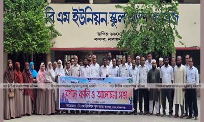 বিশ্ব শিক্ষক দিবসে বিএম ইউনিয়ন স্কুল অ্যান্ড কলেজে র্যালি