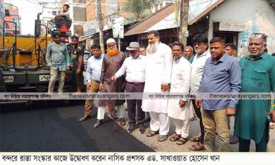 বন্দরে সড়ক সংস্কার উদ্বোধন সাখাওয়াত