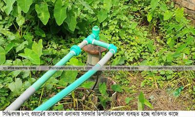 ৮নং ওয়ার্ডে সরকারী গভীর নলকূপ ব্যক্তিগত কাজে ব্যবহার
