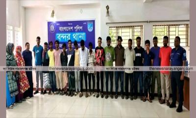 বন্দর বিশেষ অভিযানে ১৯ জন গ্রেপ্তার