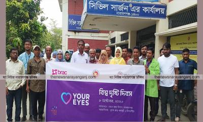 বিশ্ব দৃষ্টি দিবসে বিনামূল্যে চক্ষু চিকিৎসাসহ নানা আয়োজন