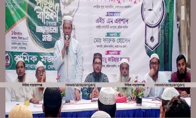 শ্রমিক মজলিসের প্রতিষ্ঠাবার্ষিকী নারায়ণগঞ্জে সভা