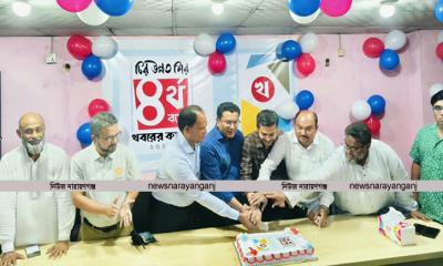 সোনারগাঁওয়ে দৈনিক খবরের কাগজের প্রতিষ্ঠাবার্ষিকী পালন