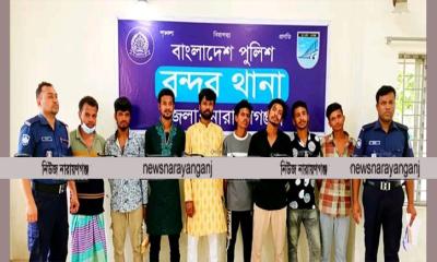 বন্দরে বিশেষ অভিযানে ৭ মাদকসেবীসহ গ্রেপ্তার ৮