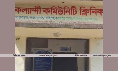 বন্দরে কল্যান্দী কমিউনিটি ক্লিনিকে চুরি