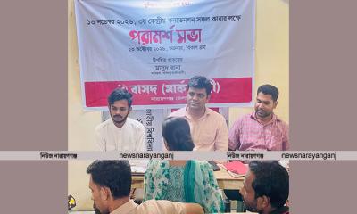 বাসদ কেন্দ্রীয় কনভেনশন উপলক্ষে পরামর্শ সভা