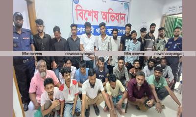 নারায়ণগঞ্জে পুলিশের বিশেষ অভিযানে গ্রেপ্তার ৮৩