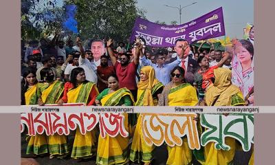 নারায়ণগঞ্জ জেলা যুবদলের র্যালি