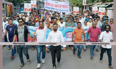 আপনের নেতৃত্বে সদর থানা যুবদলের শোডাউন