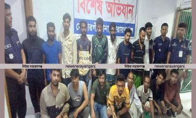 নারায়ণগঞ্জে বিশেষ অভিযানে ২৪ ঘণ্টায় গ্রেপ্তার ৮০
