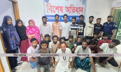 নারায়ণগঞ্জে ২৪ ঘণ্টায় ১৬ মাদক ব্যবসায়ীসহ গ্রেপ্তার ৮৪