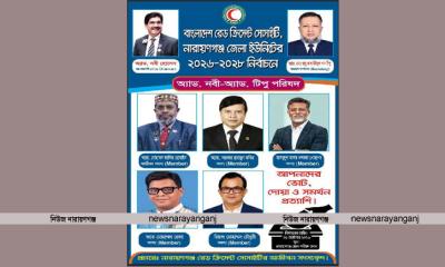 রেড ক্রিসেন্ট সোসাইটির নির্বাচনে নবী-টিপুর পূর্ণ প্যানেল বিজয়ী
