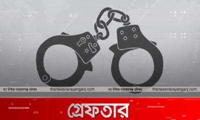 বন্দরে বিভিন্ন ওয়ারেন্টে গ্রেপ্তার ৩