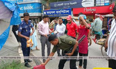 আড়াইহাজারে ৪ দোকানীকে অর্থদন্ড