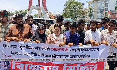হত্যার প্রতিবাদে বৈষম্যবিরোধী ছাত্র আন্দোলনের বিক্ষোভ