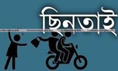 ব্যাংক থেকে ১০ লাখ টাকা তুলে ফেরার পথে ছিনতাই