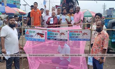 মহাসড়কে মশারি টানিয়ে ডেঙ্গুর অভিনব কর্মসূচী