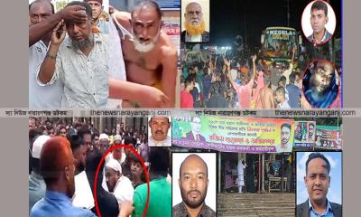 পিটুনি খুন ঘাটের টোলে বন্দরে বিএনপি সমালোচনায়
