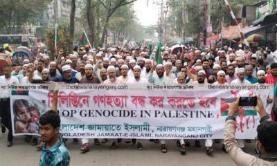 ফিলিস্তিনে গণহত্যার প্রতিবাদে নারায়ণগঞ্জে বিক্ষোভ মিছিল