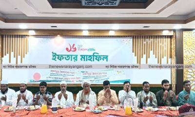 সিদ্ধিরগঞ্জে ইফতার মাহফিল অনুষ্ঠিত