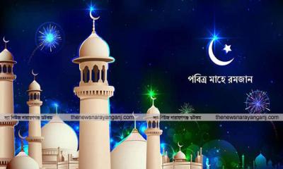 মুমিনের প্রশিক্ষণের মাস বিদায় নিচ্ছে