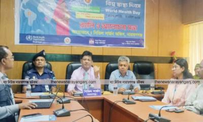 নারায়ণগঞ্জে বিশ্ব স্বাস্থ্য দিবস পালিত