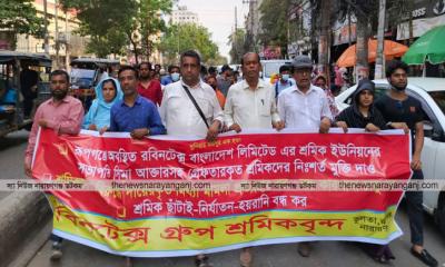 রবিনটেক্সের শ্রমিকের মুক্তি ও গার্মেন্টস খুলে দেয়ার দাবি