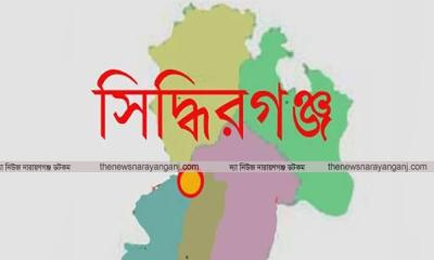 সিদ্ধিরগঞ্জে আগুনে পুড়েছে ৫ দোকান, ক্ষয়ক্ষতি প্রায় ১৫ লাখ
