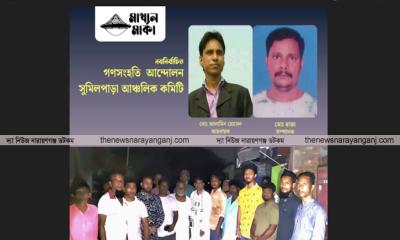 সুমিল পাড়ায় গণসংহতি আন্দোলনের আঞ্চলিক কমিটি গঠন