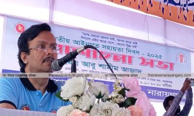 লিগ্যাল এইড সেবা মানুষের দোরগোড়ায় নিতে হবে : জেলা জজ