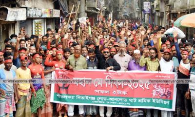 নিতাইগঞ্জ লোড আনলোড ঘাট শ্রমিক ইউনিয়নের র‌্যালি