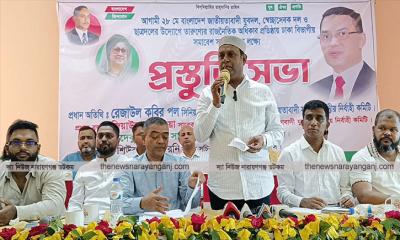 নারায়ণগঞ্জ একটি সন্ত্রাসী চক্রের কাছে জিম্মি ছিলো