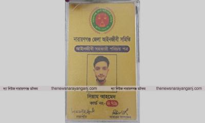 বিচারকের স্বাক্ষর জালিয়াতি : আইনজীবী সহকারীকে কারাগারে প্রেরণ