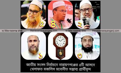 নারায়ণগঞ্জের ৫টি আসনে খেলাফত মজলিসের প্রার্থী চূড়ান্ত