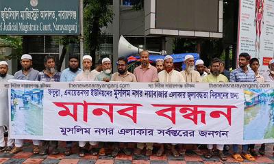ফতুল্লায় জলাবদ্ধতা নিরসনে মানববন্ধন স্মারকলিপি
