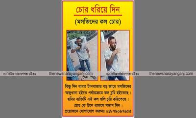 টানবাজারে মসজিদের কল চুরি