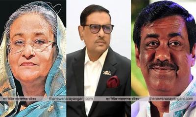 হাসিনা কাদের শামীম সহ আসামী দেড়‍‍`শ