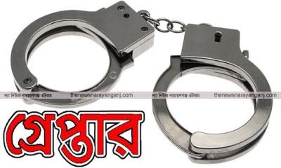 পার্লার ব্যবসার প্রলোভনে ৩০ লাখ টাকা আত্মসাৎ, নারী গ্রেপ্তার