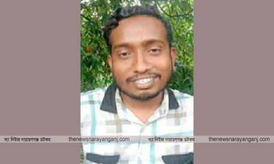 সোনারগাঁয়ে যুবকের মরদেহ উদ্ধার