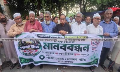 দেওভোগে আগামী ৭ দিনের মধ্যে মাদক ব্যবসা বন্ধের আল্টিমেটাম