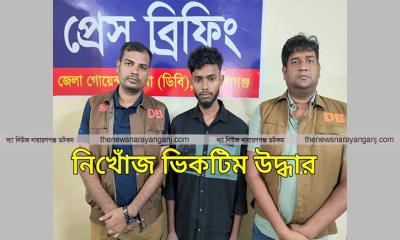 বন্দর থেকে নিখোঁজ ঢাকায় উদ্ধার