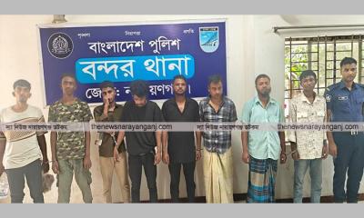 বন্দরে পুলিশের বিশেষ অভিযানে গ্রেপ্তার ১১