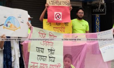 ডেঙ্গুর ভয়াবহতা তুলে ধরতে মশারি নিয়ে অবস্থান কর্মসূচি