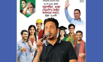 তারুণ্যের সমাবেশে চমক দেখাতে চান যুবদল নেতা মাসুম