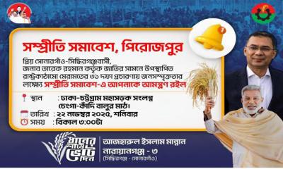 একইস্থানে বিএনপির পাল্টাপাল্টি সমাবেশ : সহিংশতা এড়াতে পরিবর্তন করলেন মান্নান