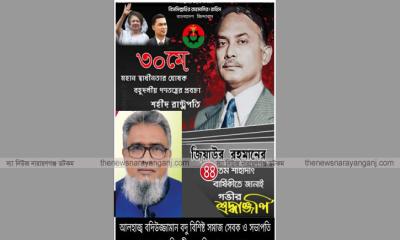 হোসিয়ারী অ্যাসোসিয়েশনের সভাপতির শ্রদ্ধা