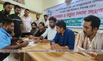 গণসংহতি আন্দোলনের সদস্য সংগ্রহ ও নবায়ন কর্মসূচি