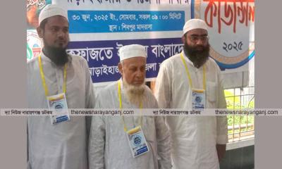 হেফাজতে ইসলাম আড়াইহাজার উপজেলার নতুন কমিটি